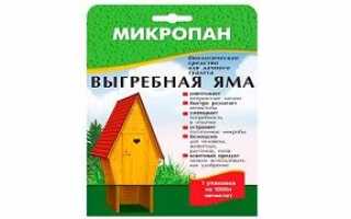 Биосептик для выгребных ям