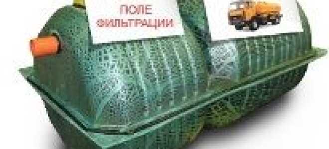 Какой септик лучше?