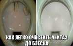 Как очистить унитаз от камня: 5 рекомендаций