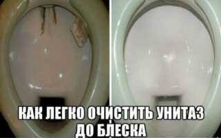 Как очистить унитаз от камня: 5 рекомендаций
