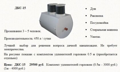 ДКС-15 ДКС-15