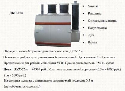 ДКС-25м ДКС-25м