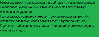 Горловины