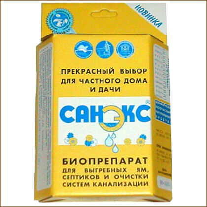 Биосептик для выгребных ям