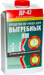 Биосептик для выгребных ям