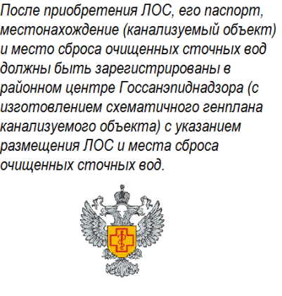 Регистрация оборудования