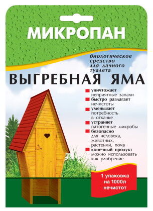 Биоактиваторы МИКРОПАН