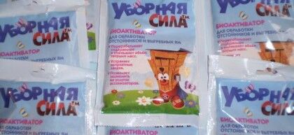 Средство Уборная Сила new б- иоактиватор для очистки и обработки уличного туалета, септика и сливной выгребной