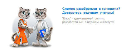 Септик для дачи и дома БАРС