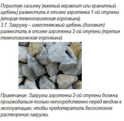 Засыпка