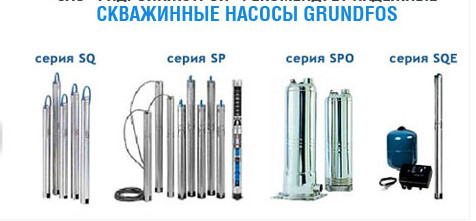 Модели марки грюнфут