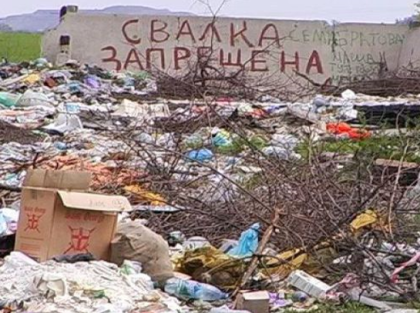 Использование несанкционированных мест для свалки незаконно