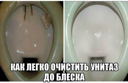 Как очистить унитаз от камня