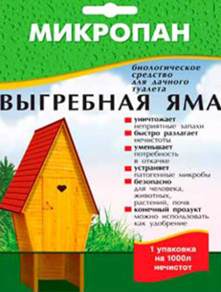 Биологическое средство для очистки сливных ям