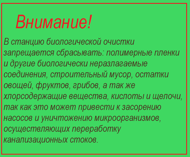 Септик Тополь Септик Тополь