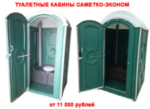 Средняя стоимость кабинок Класса Эконом