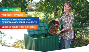 Преимущества компоста